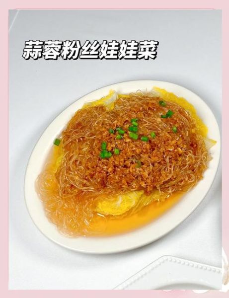 娃娃菜粉丝怎么做_娃娃菜粉丝需要焯水吗
