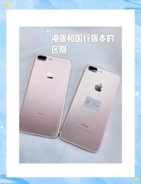 苹果手机国行和美版有什么区别_国行和美版哪个好