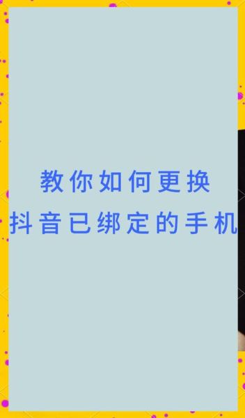 绑定手机号有什么用_绑定手机号怎么改