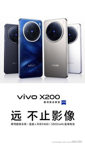 vivo最新款手机是什么型号_2024年值得买吗