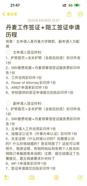 移民丹麦需要什么条件_丹麦绿卡申请流程