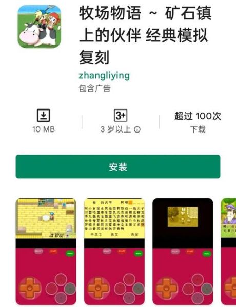 牧场物语手机版怎么下载_牧场物语手机版在哪下