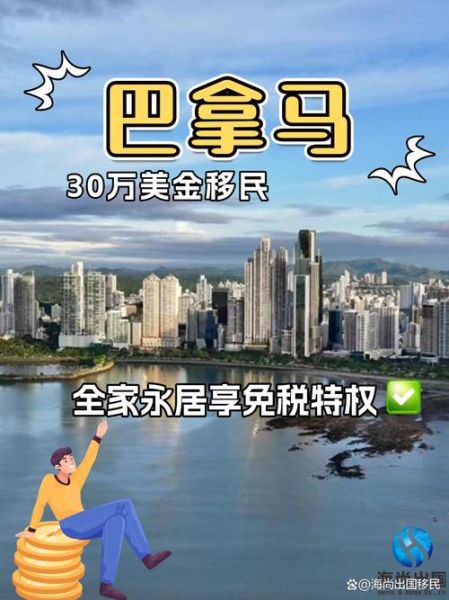 巴巴多斯移民条件_巴巴多斯移民费用