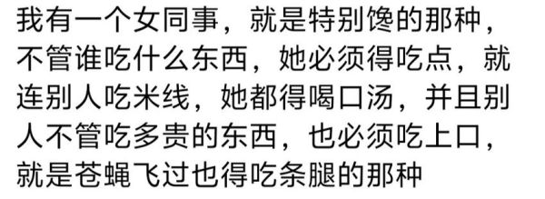 馋得睡不着怎么办_半夜嘴馋吃什么