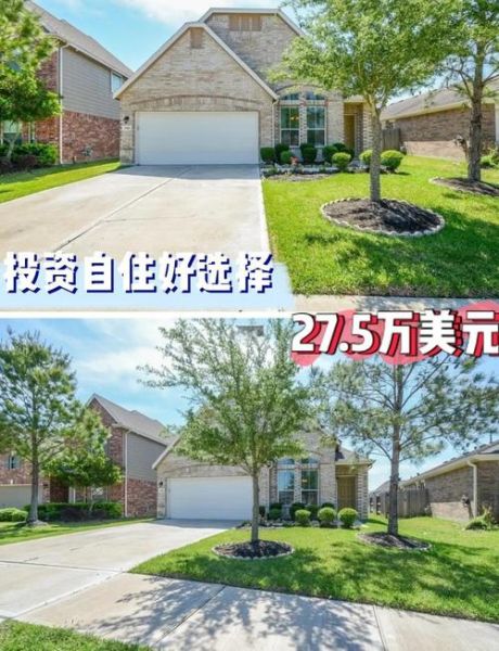 移民休斯顿需要多少钱_休斯顿生活成本如何