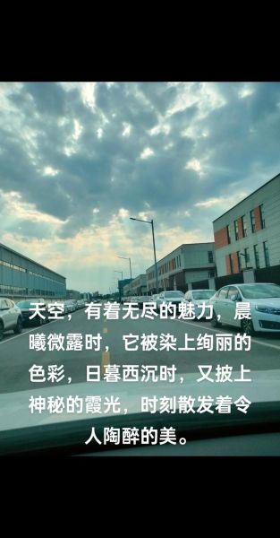 早晨天空景色词语有哪些_怎么描写晨曦色彩