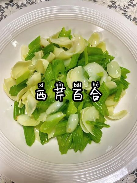 西芹百合怎么炒好吃_西芹百合的家常做法