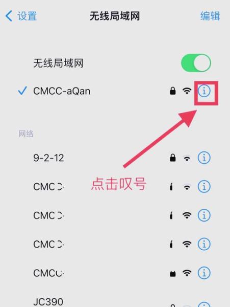 手机怎么看wifi密码_忘记wifi密码怎么办
