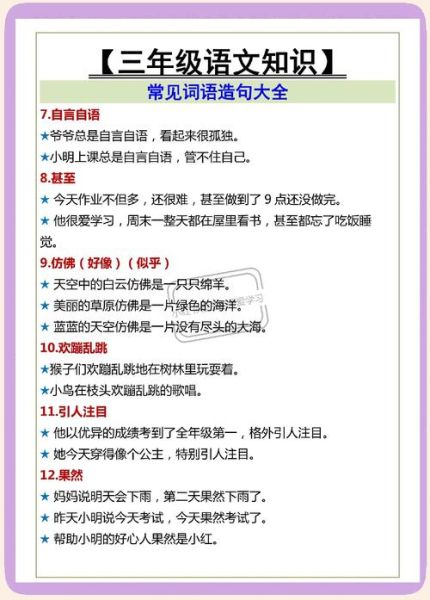 精湛词语怎么造句_精湛技艺如何体现