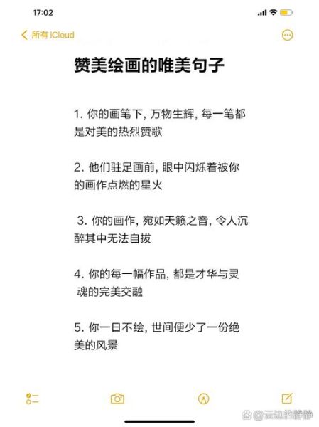 赞叹画作的词语有哪些_如何优雅表达