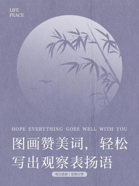 赞叹画作的词语有哪些_如何优雅表达