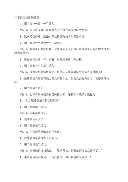 精湛词语怎么造句_精湛技艺如何体现