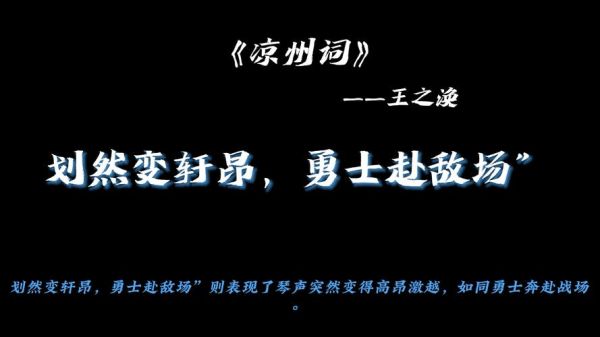 琴声激越是什么意思_如何描写琴声激越