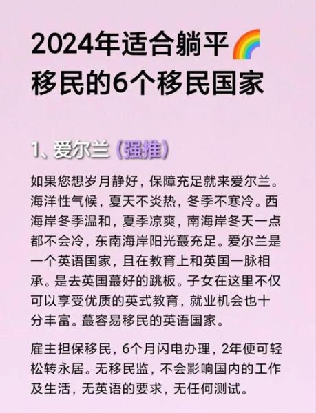 最适合中国人移民的国家有哪些_移民哪个国家好