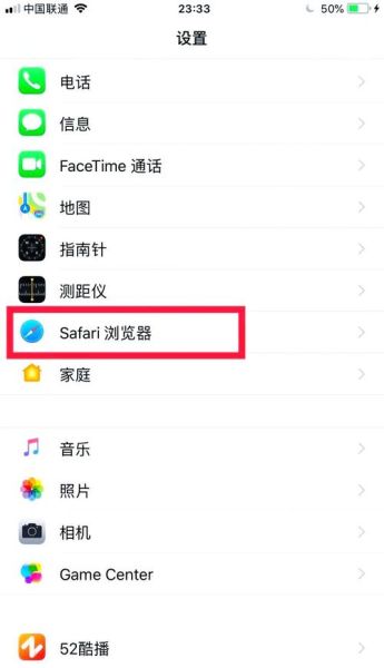 苹果手机自带浏览器是哪个_如何设置Safari为默认浏览器