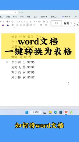 手机word文档怎么编辑_手机word如何插入表格