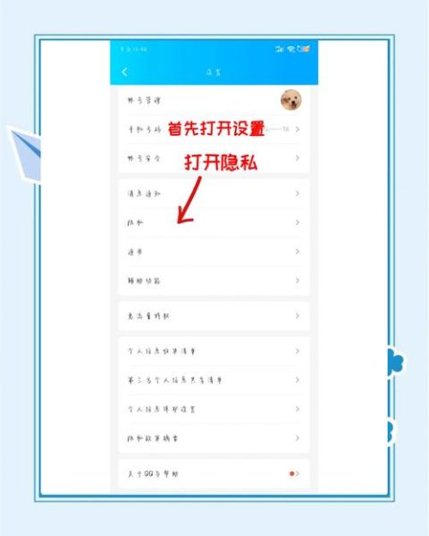 手机qq空间怎么设置隐私_手机qq空间打不开怎么办