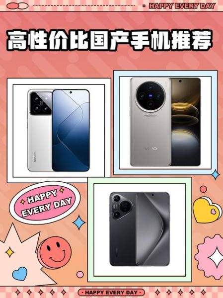 国产智能手机哪个牌子好_国产智能手机性价比排行榜