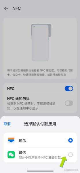 手机nfc怎么关闭_安卓苹果关闭NFC步骤