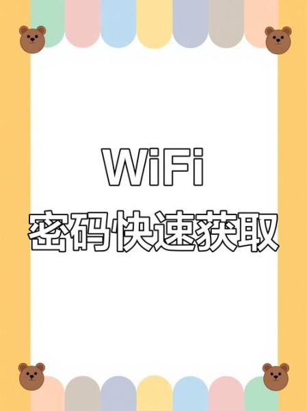 手机怎么查看wifi密码_安卓苹果都能用的方法