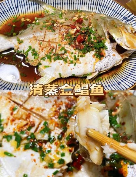 金鲳鱼怎么蒸好吃_金鲳鱼家常做法