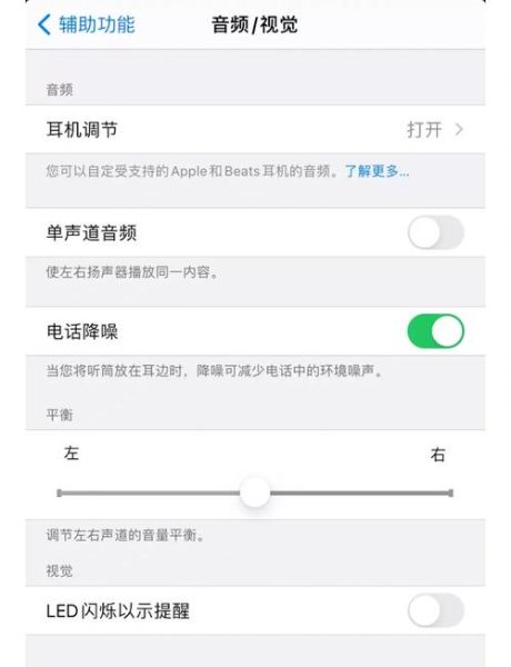 苹果手机接电话声音小怎么办_通话音量突然变小怎么调