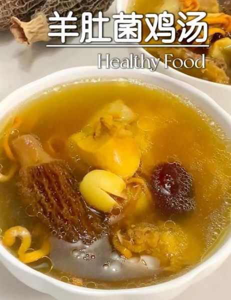 羊肚菌鸡汤怎么炖好喝_羊肚菌鸡汤的做法步骤