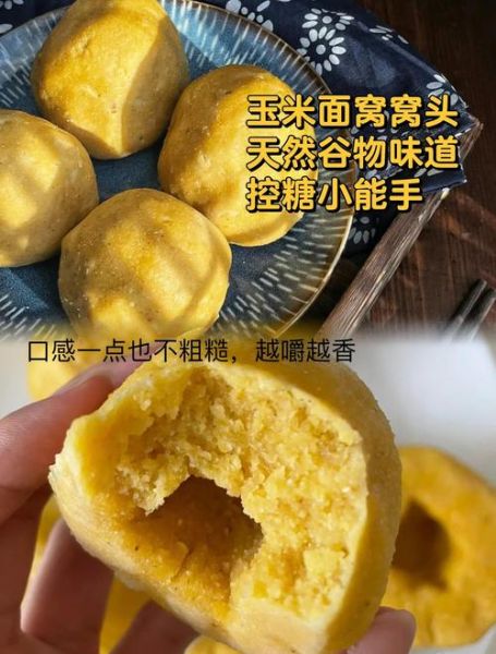纯玉米面窝窝头怎么做_玉米面窝窝头为什么开裂