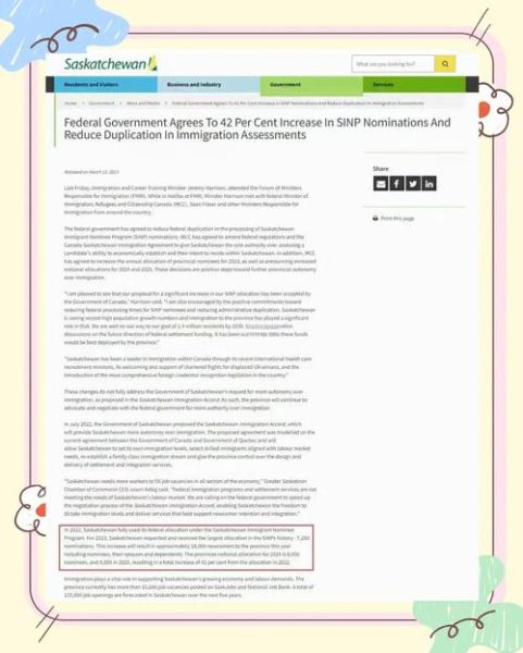 萨省移民条件有哪些_如何提高萨省提名成功率