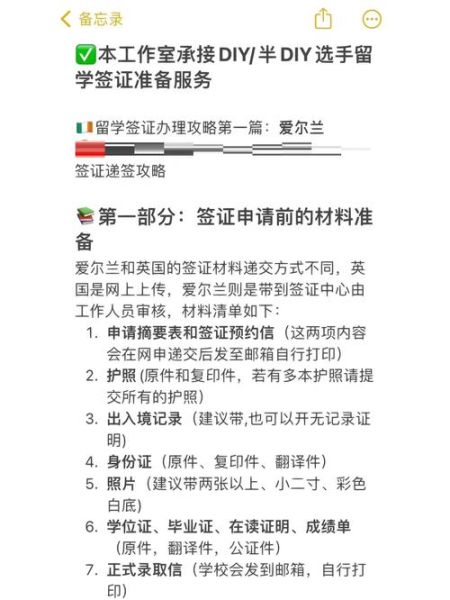 爱尔兰移民签证申请条件_爱尔兰移民签证多久能拿到