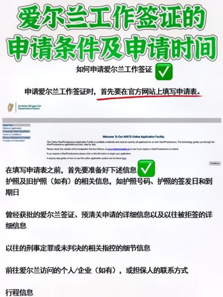 爱尔兰移民签证申请条件_爱尔兰移民签证多久能拿到