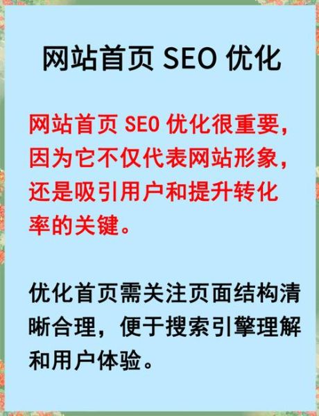 如何提升网站SEO排名_SEO优化技巧有哪些