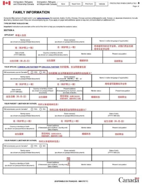 加拿大移民申请表怎么填写_加拿大移民申请表IMM 0008填写指南