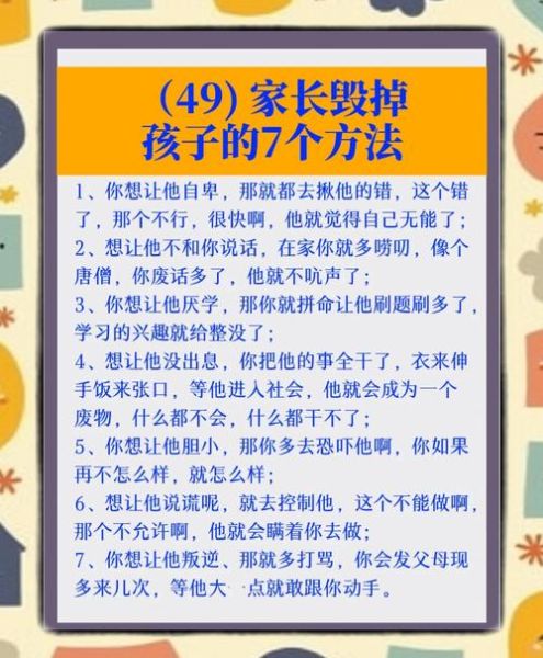 害孩子_如何避免家庭教育误区