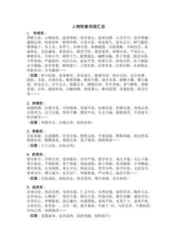 小孩的形象词语有哪些_如何挑选