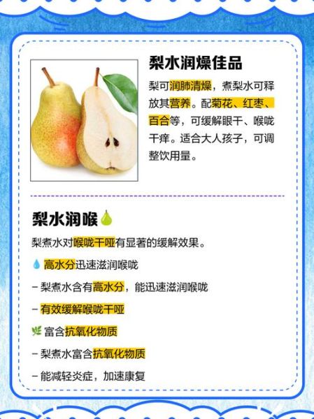 梨的功效与作用_梨怎么吃润肺止咳