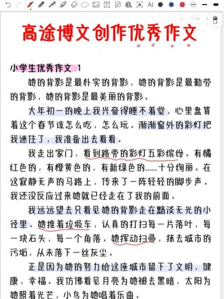 如何形容背影好看_夸赞背影的词语有哪些