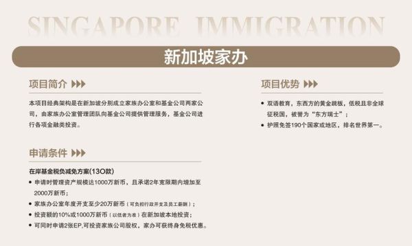 新加坡移民好处有哪些_新加坡移民真实感受