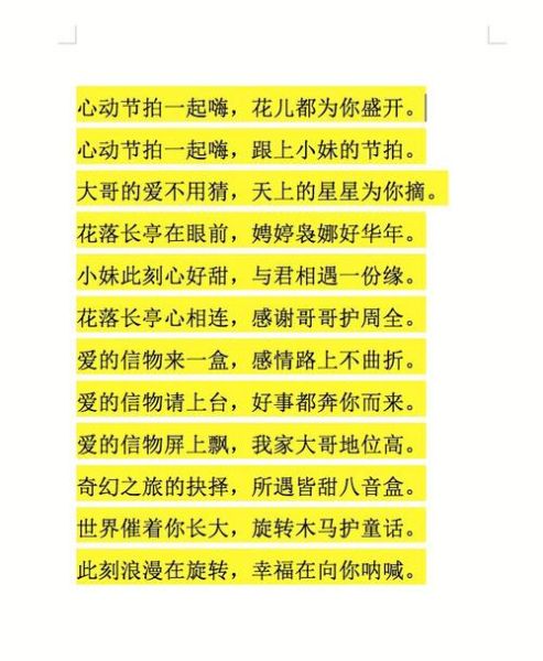 礼物词语怎么写_礼物词语有哪些