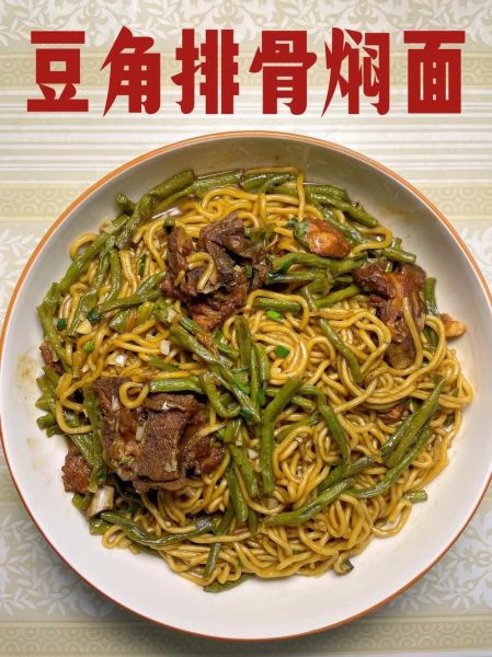 排骨豆角焖面怎么做_排骨豆角焖面家常做法