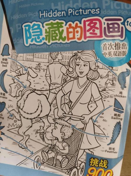 隐藏的图画手机版怎么玩_隐藏的图画手机版下载教程