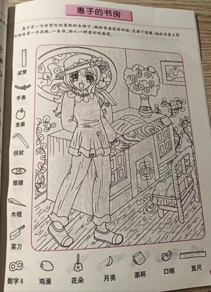 隐藏的图画手机版怎么玩_隐藏的图画手机版下载教程