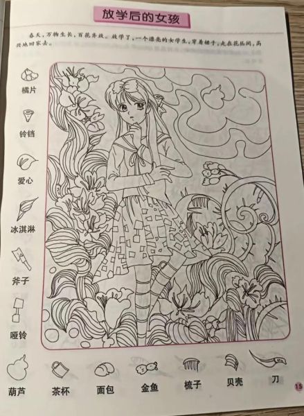 隐藏的图画手机版怎么玩_隐藏的图画手机版下载教程