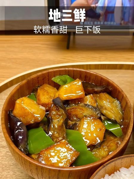 地三鲜最简单做法_地三鲜怎么做好吃