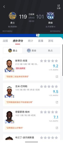虎扑nba手机版怎么下载_虎扑nba手机版打不开怎么办