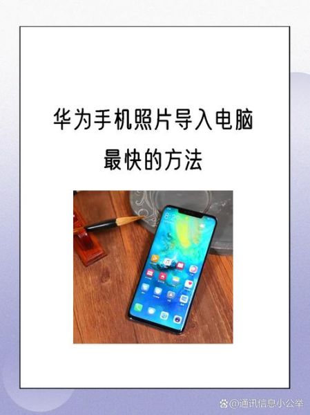 手机照片怎么传到电脑_手机照片传到电脑的几种方法