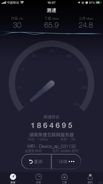 手机怎么测wifi网速_手机测wifi网速用什么软件