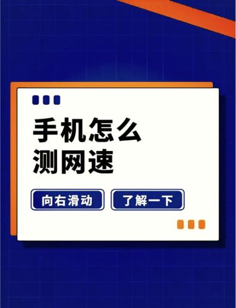 手机怎么测wifi网速_手机测wifi网速用什么软件