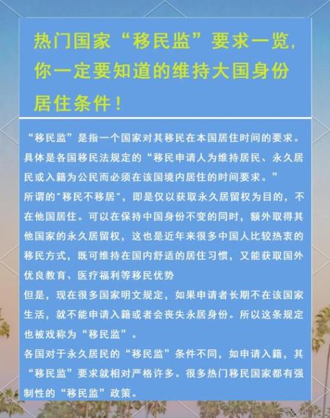 不能移民怎么办_不能移民如何规划未来