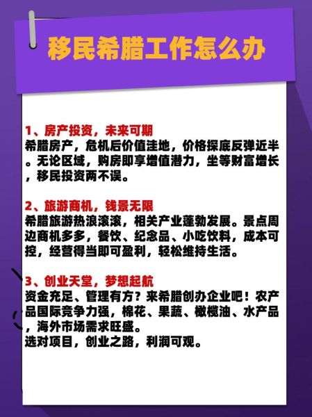 不能移民怎么办_不能移民如何规划未来
